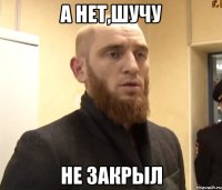 А нет,шучу не закрыл