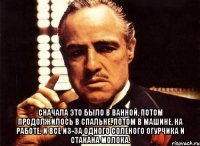  Сначала это было в ванной, потом продолжилось в спальне, потом в машине, на работе. И все из-за одного соленого огурчика и стакана молока.