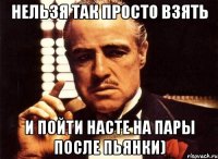 Нельзя так просто взять и пойти Насте на пары после пьянки)