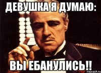 девушка я думаю: вы ебанулись!!