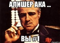 Алишер ака ... Вы #1