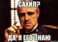 Сахил? Да, я его знаю