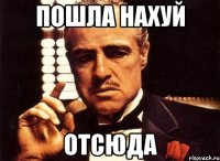 пошла нахуй отсюда