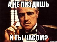 А не пиздишь И ты часом?