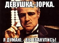 Девушка,-Jopka. Я думаю, - Вы ебанулись!