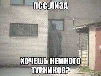 Псс,Лиза Хочешь немного турников?