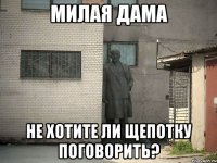 Милая дама Не хотите ли щепотку поговорить?