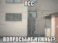 Псс Вопросы не нужны?