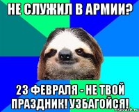 НЕ СЛУЖИЛ В АРМИИ? 23 февраля - не твой праздник! УЗБАГОЙСЯ!