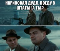 нарисовал дудл, поеду в штаты! а ты? 