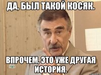 Да, был такой косяк. Впрочем, это уже другая история.