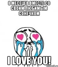 8 МЕСЕЦЕВ ВМЕСТЕ СО СВОИМ ЛЮБИМЫМ СОНЕЧКОМ I LOVE YOU!