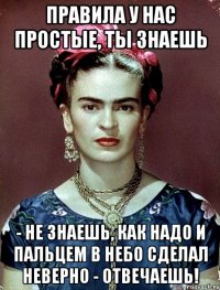 Правила у нас простые, ты знаешь - не знаешь, как надо и пальцем в небо сделал неверно - отвечаешь!