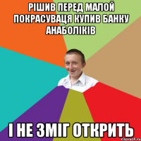 Івасику С празніком, бажаю шоб Біцуха росла як на дріджах_)