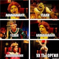 aaaaaaaaahh yeaah yeaah aaaaaaaaahh aaaaaaaaahh ух ты оргия