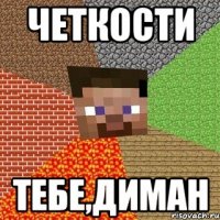 четкости тебе,Диман