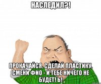 Наследил?! Прокачайся, сделай пластику, смени ФИО - и тебе ничего не будет! Ь!