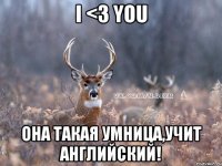 I <3 you Она такая умница,учит английский!