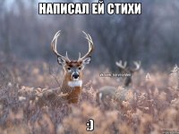 написал ей стихи :)