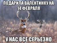 подарила валентинку на 14 февраля у нас все серьезно