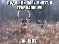 Подожди пару минут, я тебе напишу) Ок, жду)