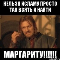 Нельзя Исламу просто так взять и найти МАРГАРИТУ!!!!!!