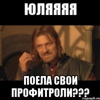 Юляяяя Поела свои профитроли???