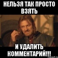 нельзя так просто взять и удалить комментарий!!!