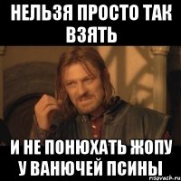 Нельзя просто так взять и не понюхать жопу у ванючей псины