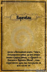 Карагайлы поселок в Костанайской области. Сейчас в Алтынсаринском районе, за свою историю побывал в разных районах, и в Урицком и в Убаганском. Карагайлы (Шокай) - очень старый поселок, здесь люди жили родами, по более чем сто лет.