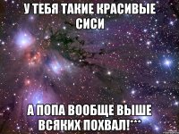 У тебя такие красивые сиси А попа вообще выше всяких похвал!***