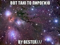 вот такі то пироги)0 by Bester///