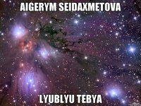 Aigerym Seidaxmetova Lyublyu tebya