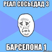 Реал Сосьедад 3 БАРСЕЛОНА 1