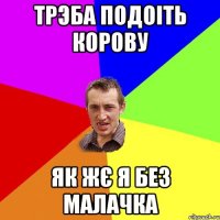 Моя кобра як пізанська вежа Нахиляється але непадає