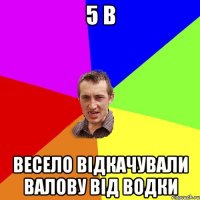 5 В Весело відкачували Валову від водки