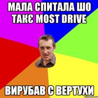 Мала Спитала шо Такє most drive вирубав с вертухи