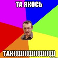 Та якось так)))))))))))))))))))