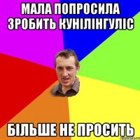 Мала Попросила Зробить кунілінгуліс Більше Не Просить