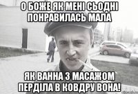 О боже як мені сьодні понравилась мала як ванна з масажом перділа в ковдру вона!