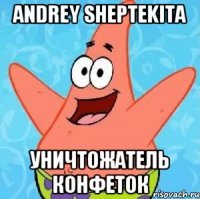 Andrey Sheptekita уничтожатель конфеток