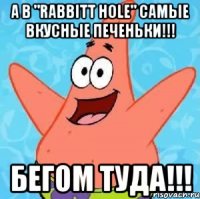 А в "Rabbitt hole" самые вкусные печеньки!!! Бегом туда!!!