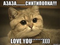 азаза..........СИНТИПОПКА!!! LOVE YOU******))))