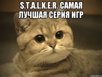 S.T.A.L.K.E.R. Самая лучшая серия игр 