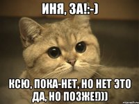 Иня, за!:-) Ксю, пока-нет, но нет это Да, но позже!)))