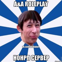 A&A RolePlay нонРП Сервер