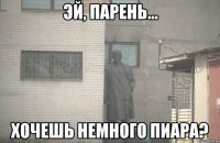  Хочешь немного пиара?