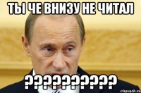 Ты че внизу не читал ??????????