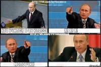 Кто учился в 4б классе Я! Я! Я! Молотчик 