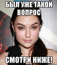 Был уже такой вопрос смотри ниже!